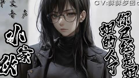 ASMR 中文音声御姐音 事后的暧昧 | 酥酥好困