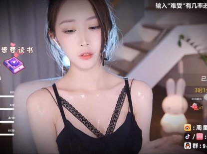 ASMR 精油按摩，迷人的眼神?周童潼