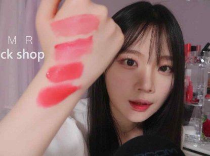 ASMR（Sub✔）口红店情景剧I唇膏产品声音满满