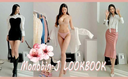 希望能暖和点~~春季Lookbook Monobin.J