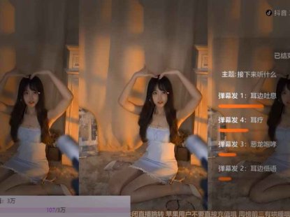 ASMR 3D摸眼睛，耳边吐息 | 二呆酱