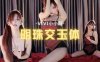 斗鱼 VIVI小小酥 黑丝美腿女神极限诱惑热舞 坐上来自己动