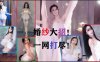 虎牙车老板-带队婚纱发车！ 坏空空、有鱼、辣条、viki 、夏安安、巴拉豆走你！