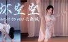 虎牙坏空空-小护士来取针后，惊醒穿越了！