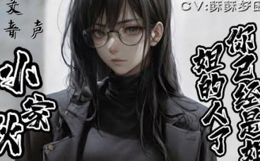 ASMR 中文音声御姐音 事后的暧昧 | 酥酥好困
