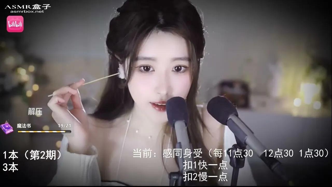 ASMR Best Ear Massage Ever ️  Yiyi _ 大伊伊