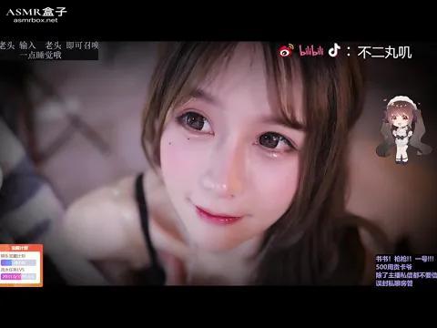 ASMR Have a good sleep  Wanji _ 不二丸叽