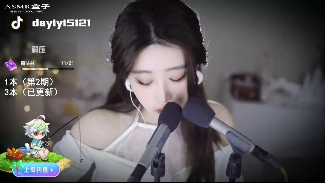 ASMR best triggers for sleep Yiyi 大伊伊