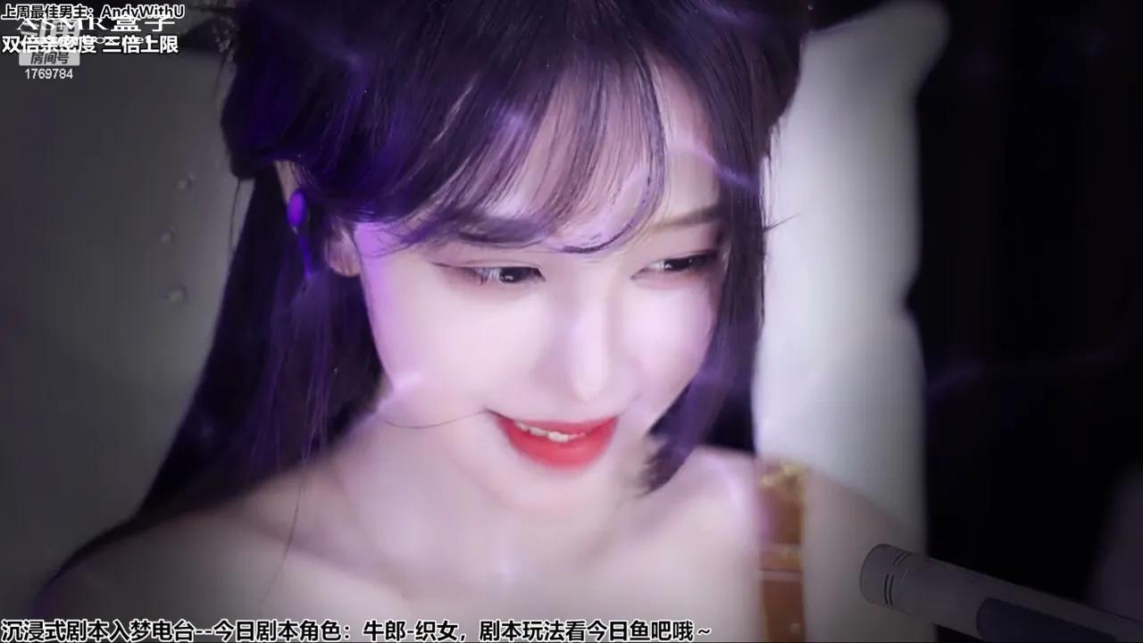 ASMR 尤优Baby 今天请叫我织女~  Asmr girlfriend _ Asmr roleplay _ 声控助眠 _ 福利女友 20230821