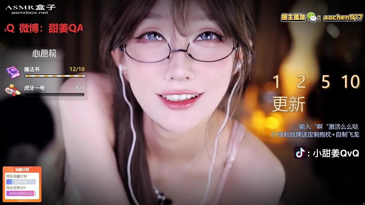 ASMR 张爱玲 Asmr girlfriend _ Asmr roleplay _ 声控助眠 _ 福利女友 20230818