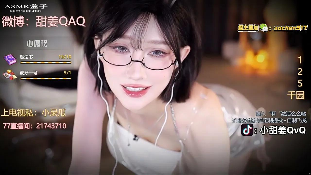 ASMR 张爱玲一个人睡不着 _ Asmr girlfriend _ Asmr roleplay _ 声控助眠 _ 福利女友