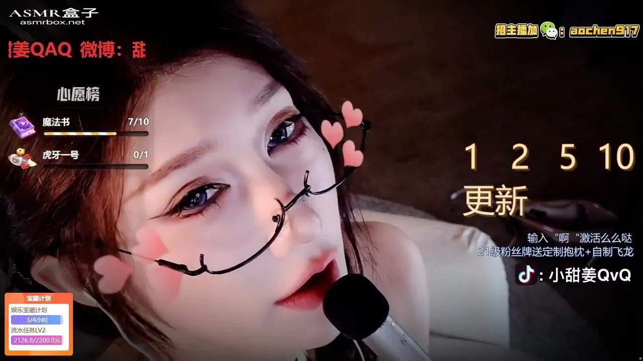 ASMR 张爱玲张老师第一人称 Asmr girlfriend _ Asmr roleplay _ 声控助眠 _ 福利女友 20230905