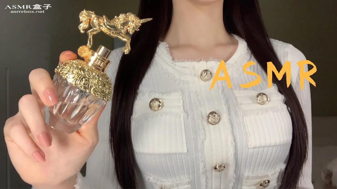 ASMR _ 수다asmr 향수추천 향수병 탭핑 사운드 플롭ASMR